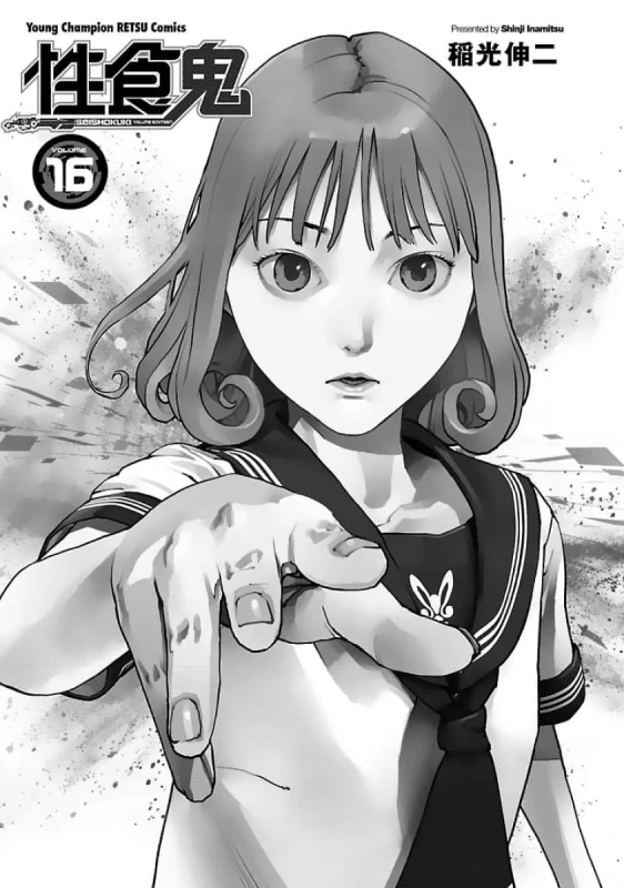 Seishokuki Volume 16 page 2