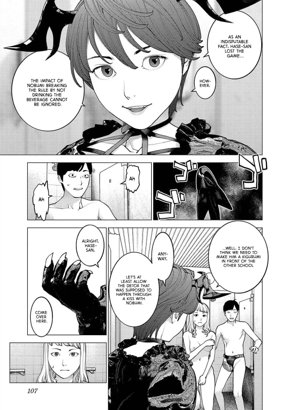 Orgasm 133. Im going to-do something he wont like - Story 9 page 5