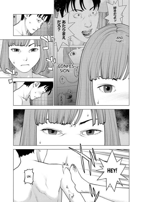 THAT... - Story 4 page 1