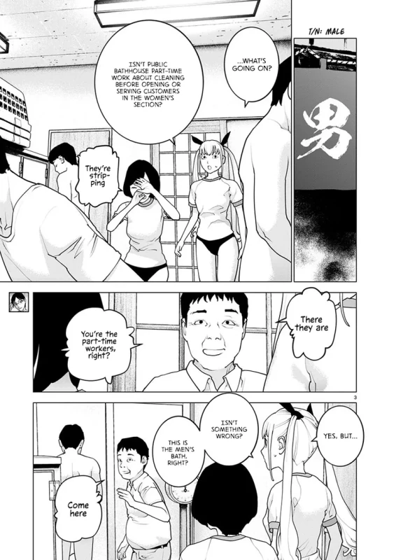 Seishokuki Volume 21 page 4
