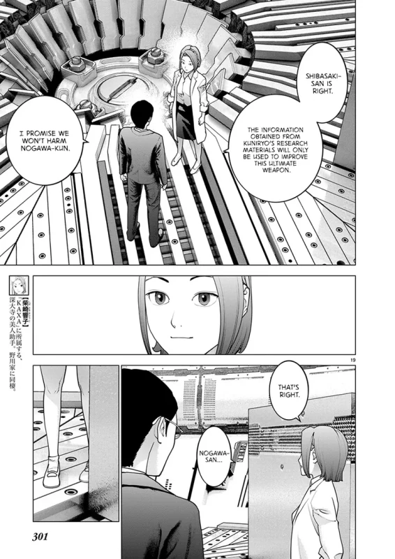 ME OUT OF - Story 11 page 6
