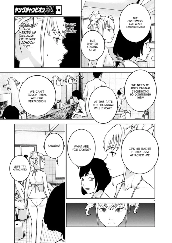 Seishokuki Volume 21 page 8