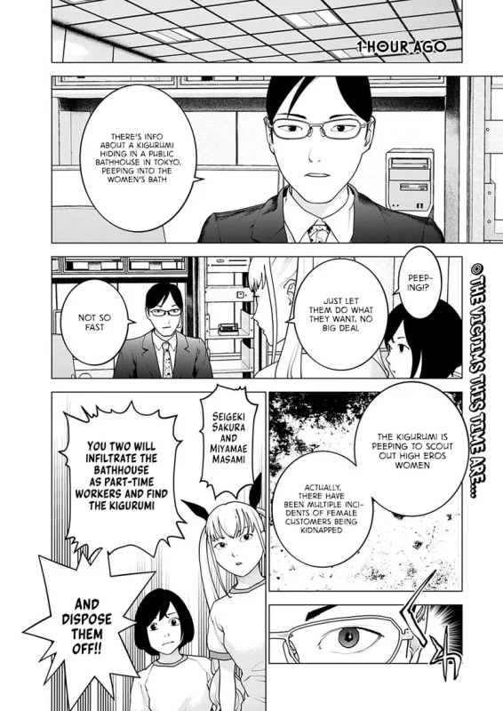 Seishokuki Volume 21