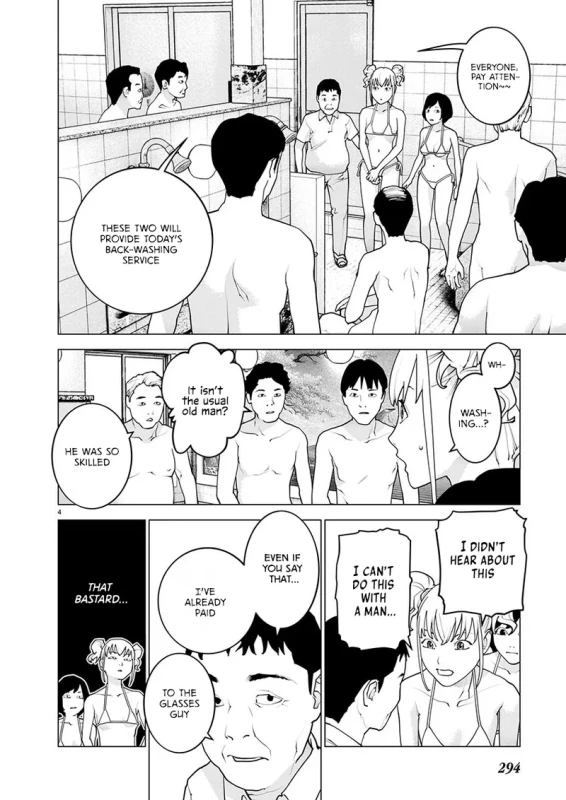 Seishokuki Volume 21 page 5