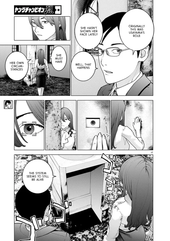 РУДПУСАУ - Story 9 page 12