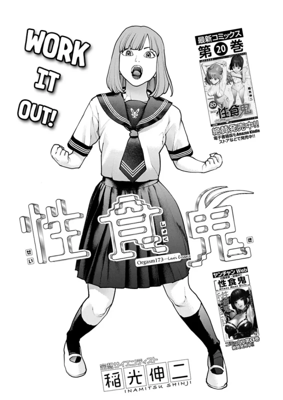 THEN - Story 5 page 7