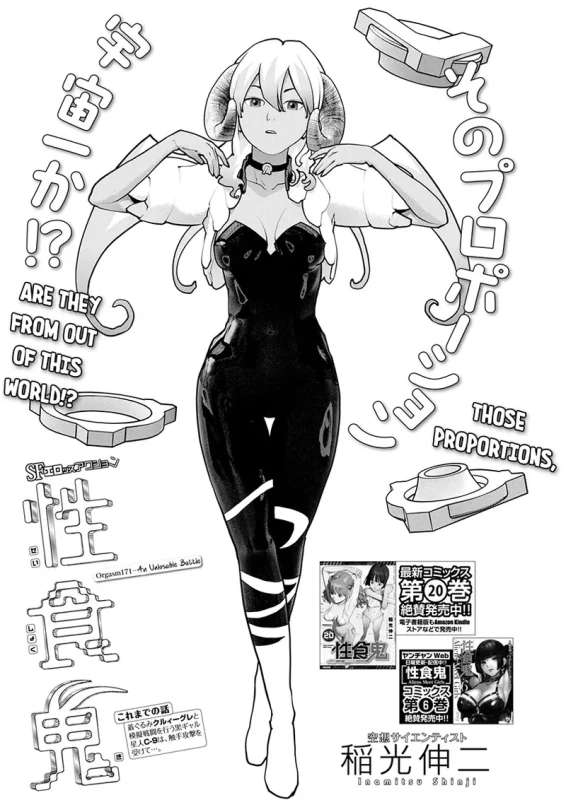 Seishokuki Volume 22 page 24