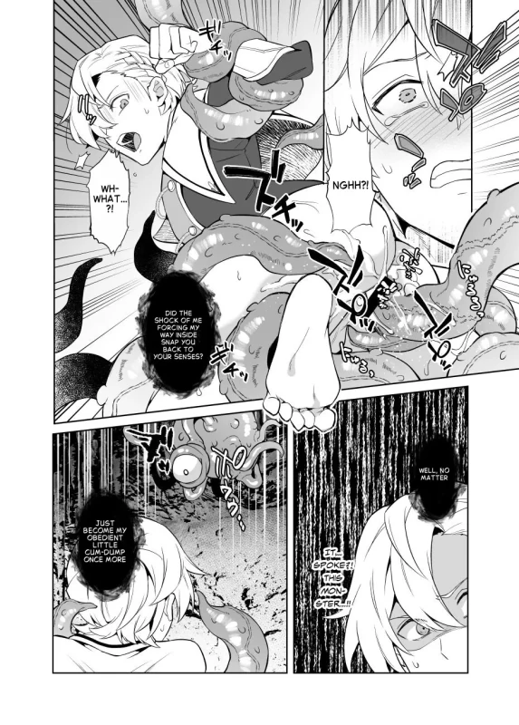 Sennou Shokushu-sama no Dorei Kouketsuna Kishi wa Shikou o Okasare Iganda Koufuku ni Ochiru page 19