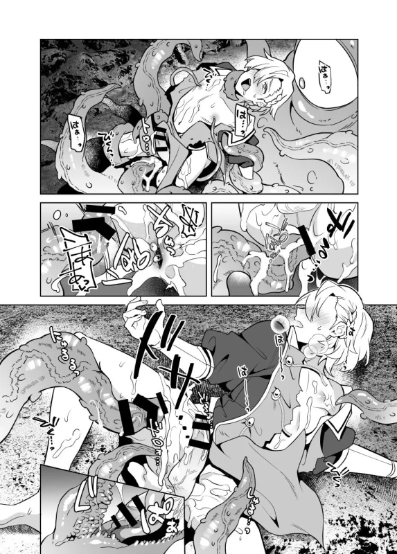 Sennou Shokushu-sama no Dorei Kouketsuna Kishi wa Shikou o Okasare Iganda Koufuku ni Ochiru page 33