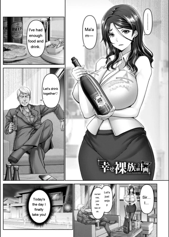 Reimi Koda (older sister) Misaki Koda (younger sister) Aiko Koda - Story 2 page 2