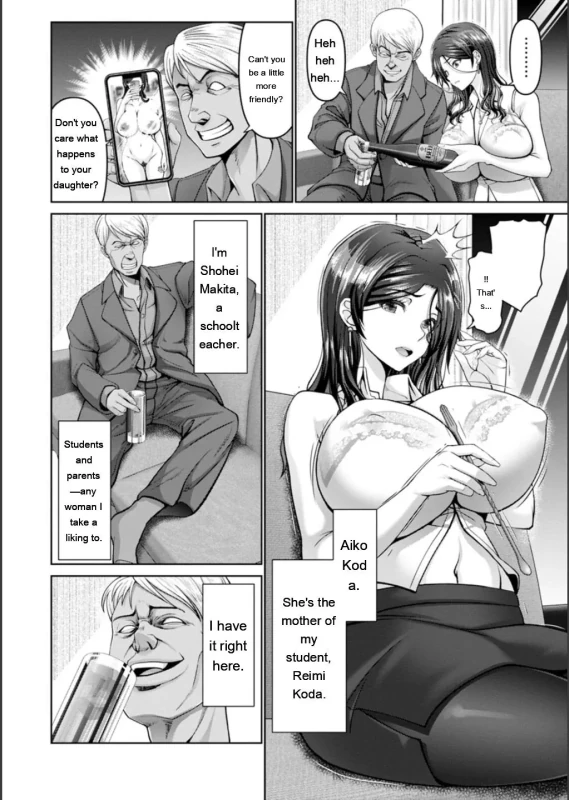 Reimi Koda (older sister) Misaki Koda (younger sister) Aiko Koda - Story 2