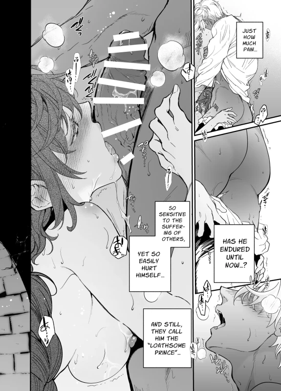 SUAL'..? - Story 4 page 23