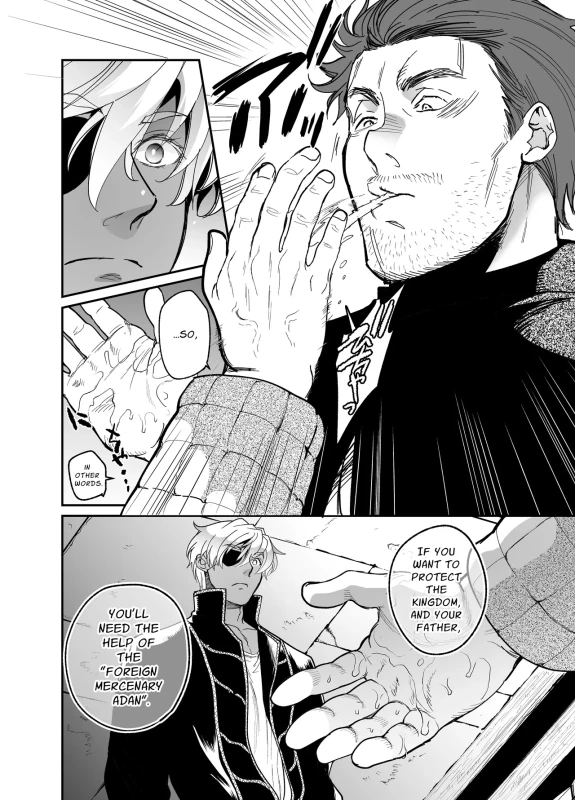 WATCH - Story 9 page 6