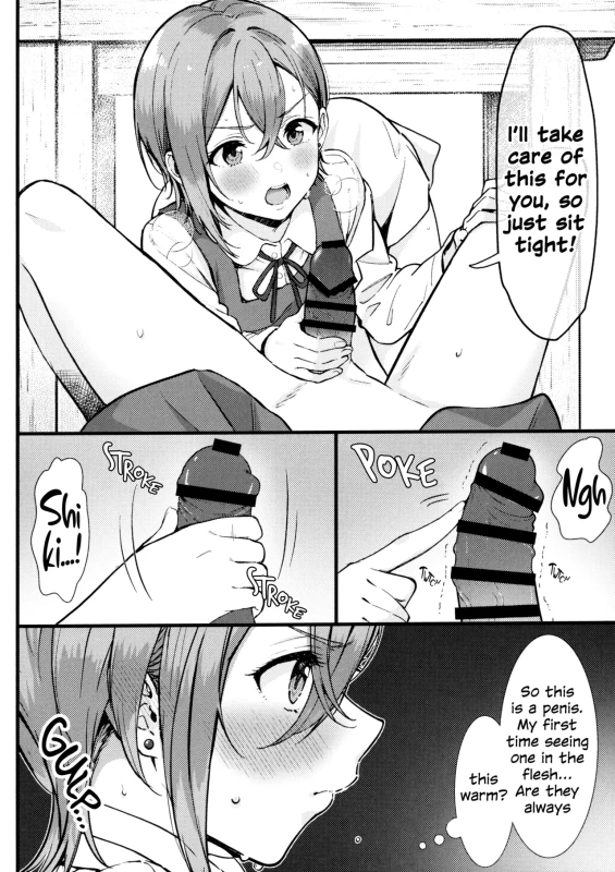 ShikiMei Rendezvous page 11
