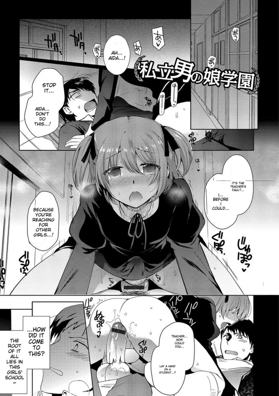 IM.. - Story 3 page 2