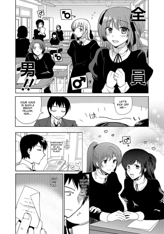 IM.. - Story 3 page 23