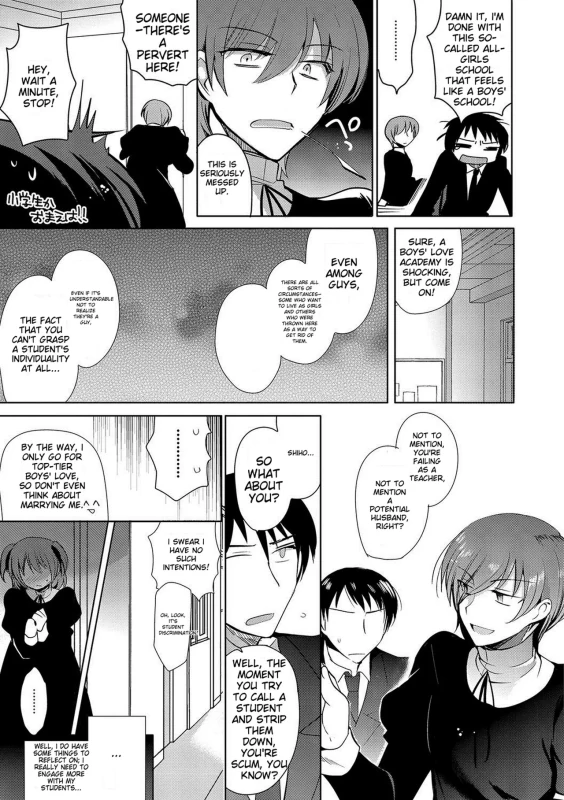 IM.. - Story 3 page 8