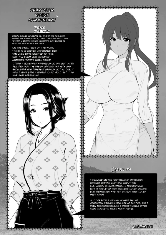 GARDEN OF - Story 10 page 2