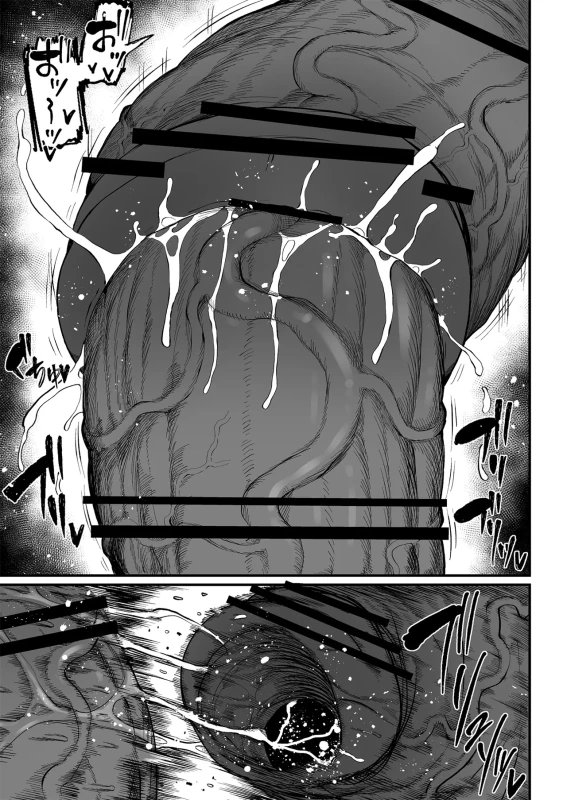 HUH - Story 14
