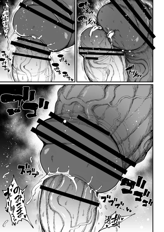 LUST IS SO - Story 11 page 2