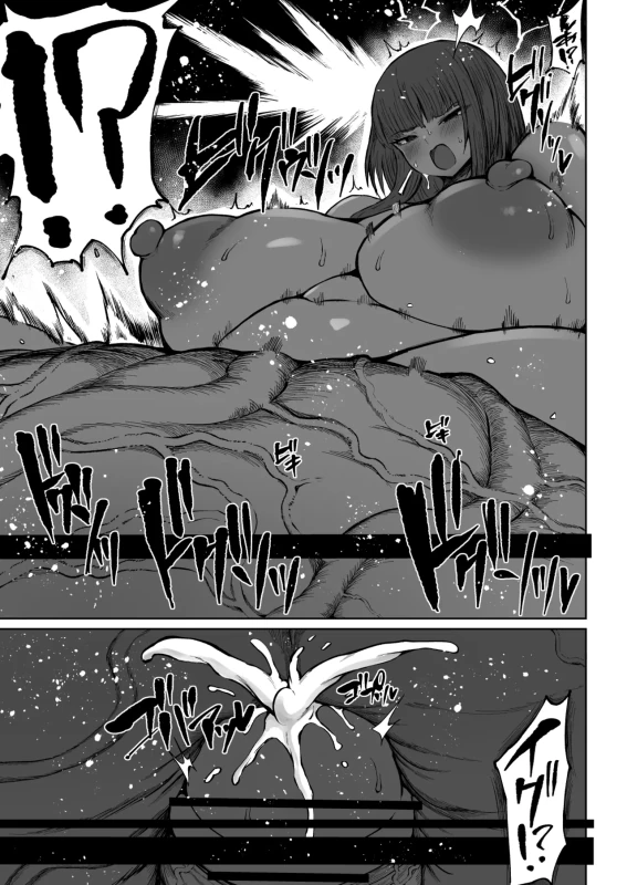 ENOUGH - Story 4 page 26