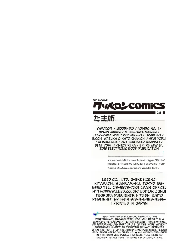 WITH A - Story 17 page 7
