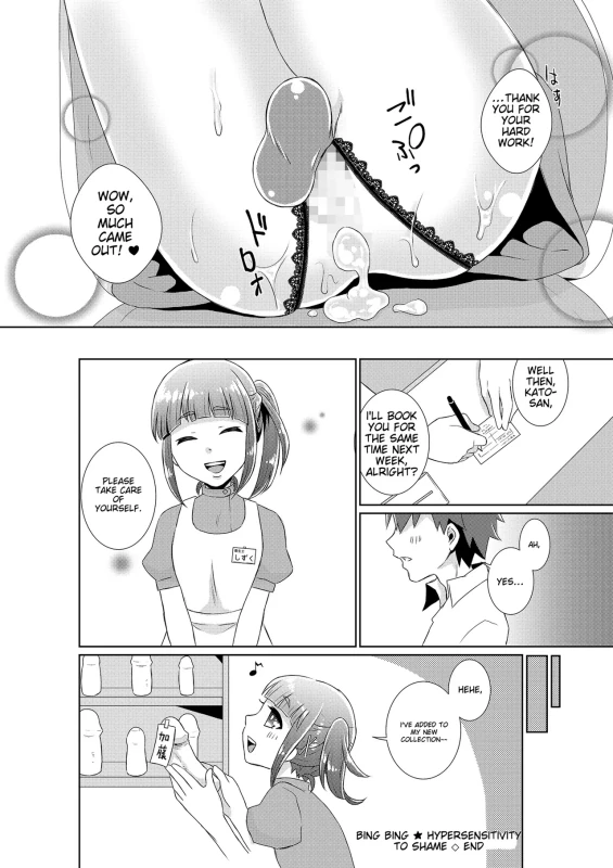 APPLYING - Story 13 page 13