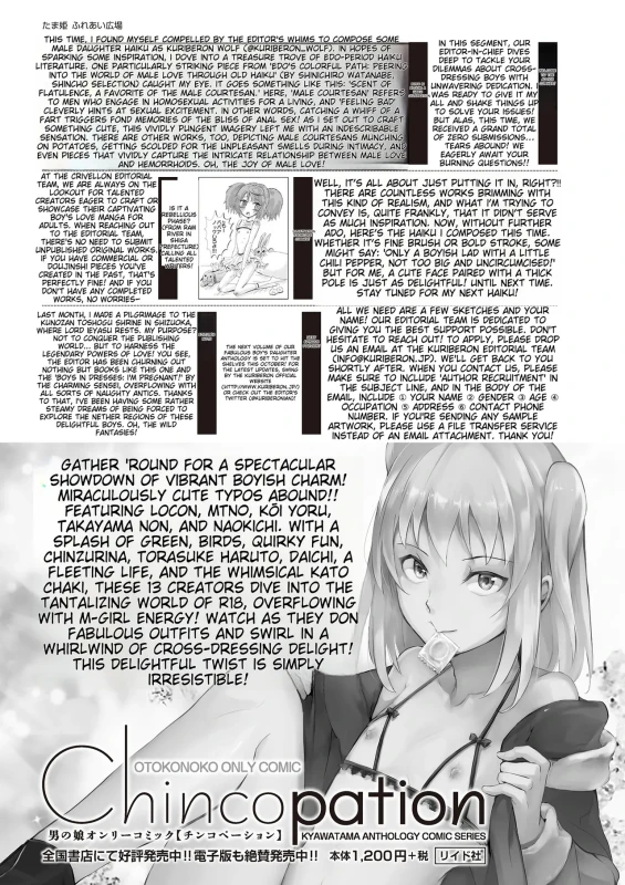 WITH A - Story 17 page 6