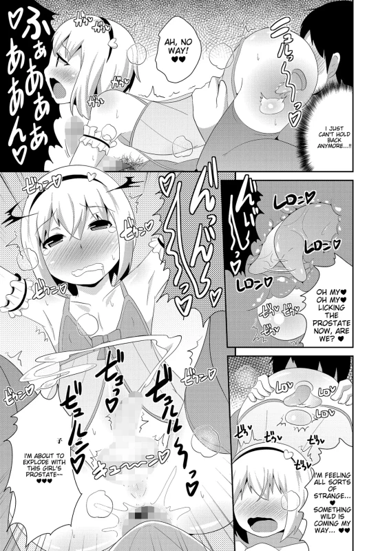 I MEAN, I - Story 6 page 3