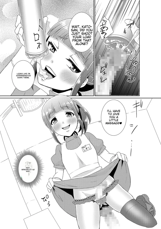 APPLYING - Story 13 page 4