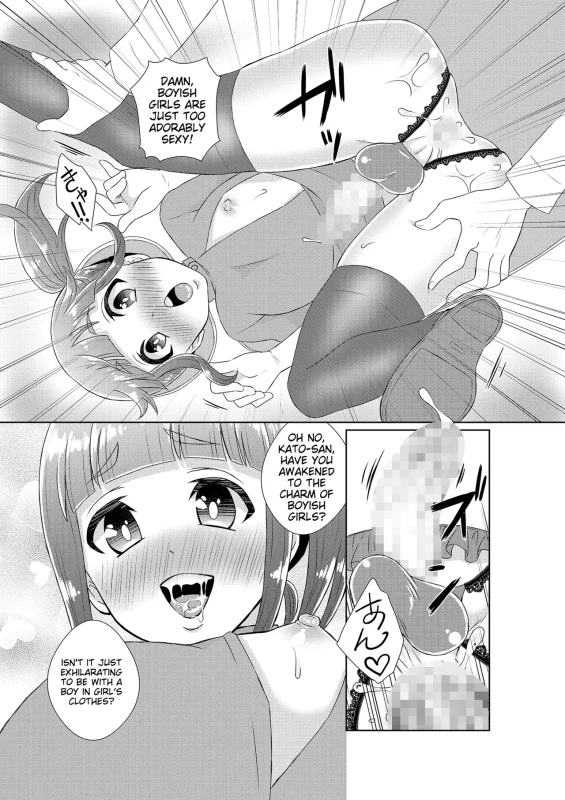 APPLYING - Story 13 page 8