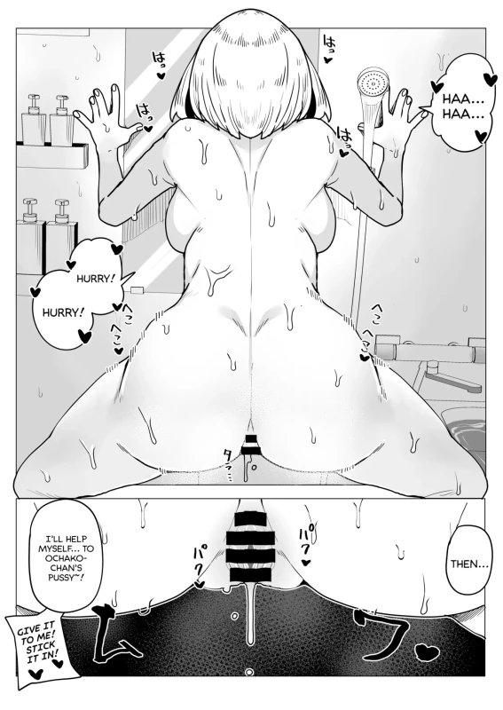I GOT A - Story 10 page 8