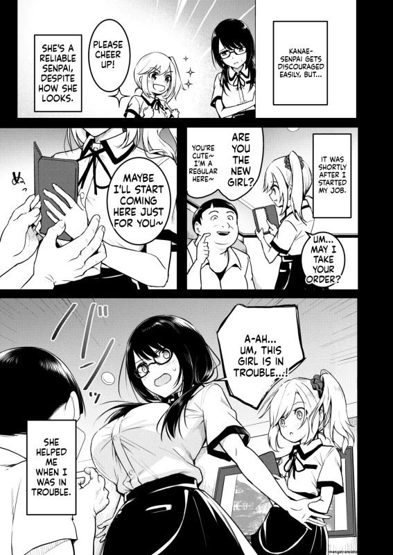 Tomodachi -2nd period- page 8