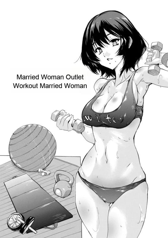 Married Woman Outlet - Story 3 page 1