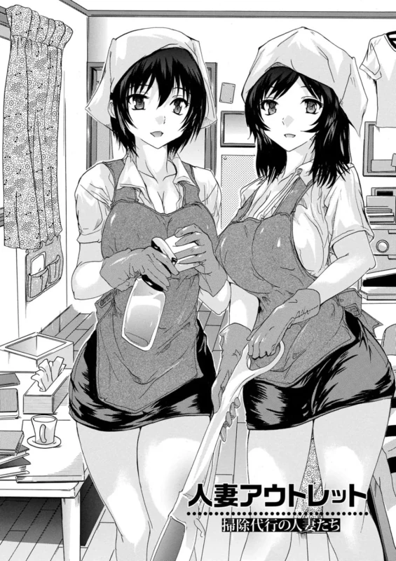 -ah, - Story 5