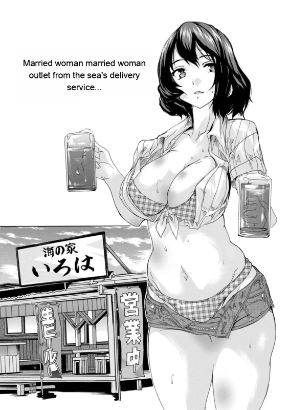 Married woman married woman - Story 10 page 1