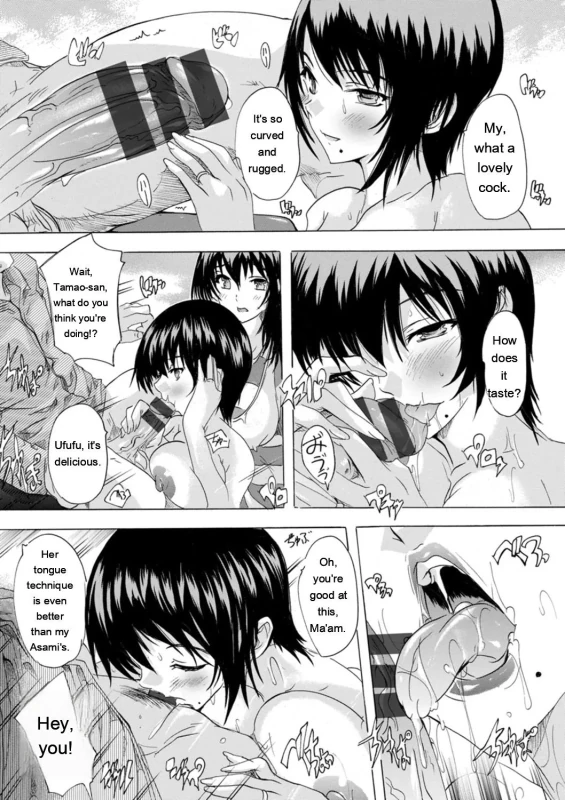 I'm a - Story 15 page 2