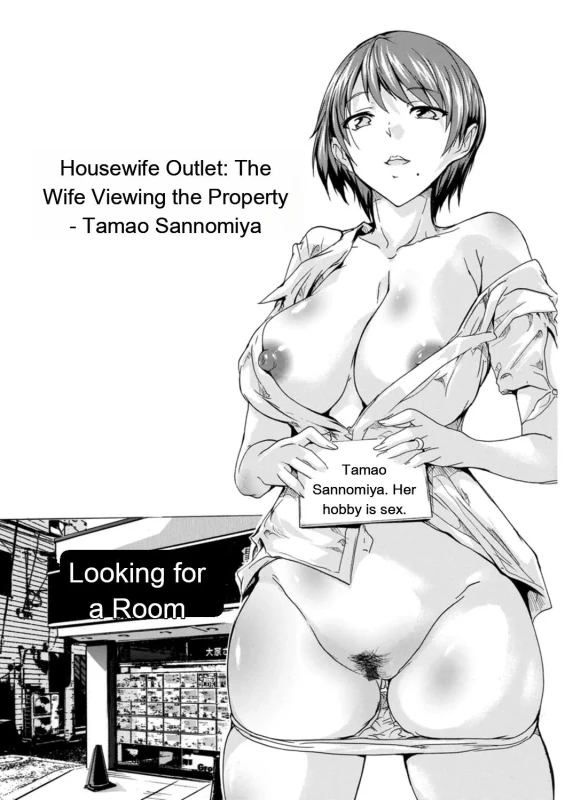 Tsumaana Meguri page 5