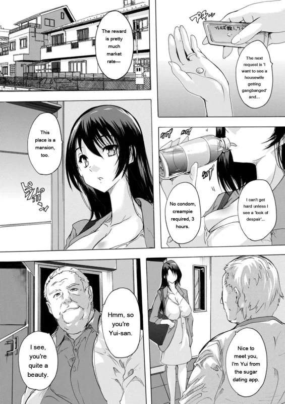 Дезо - Story 8 page 1