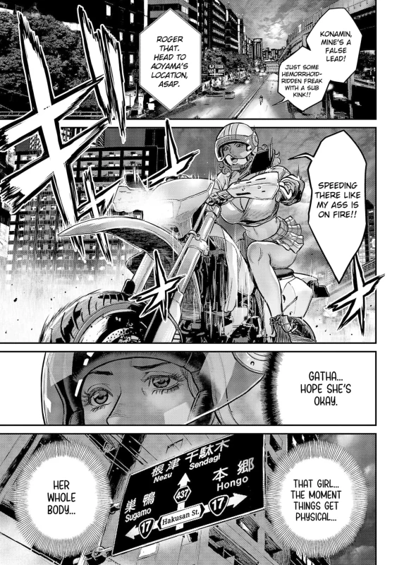 Waruhame ~ Maruhi Sennyuu Sosakan Agatha ~ 1 Ch. 1,2 page 25