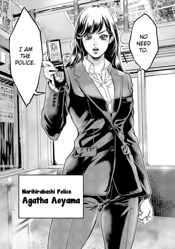 Waruhame ~ Maruhi Sennyuu Sosakan Agatha ~ 1 Ch. 1-3 page 8