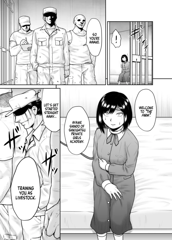Watashi ga Kachiku ni Naru made | Until I Become an Animal page 4