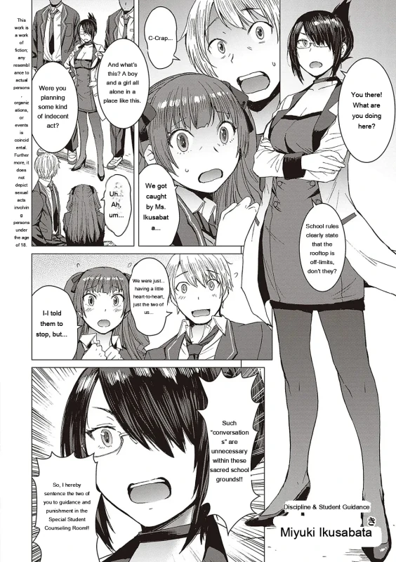 Youkoso Choubatsu Koubi Heya e page 7