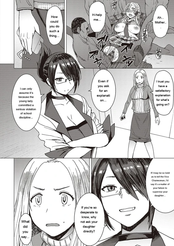 I see... - Story 7