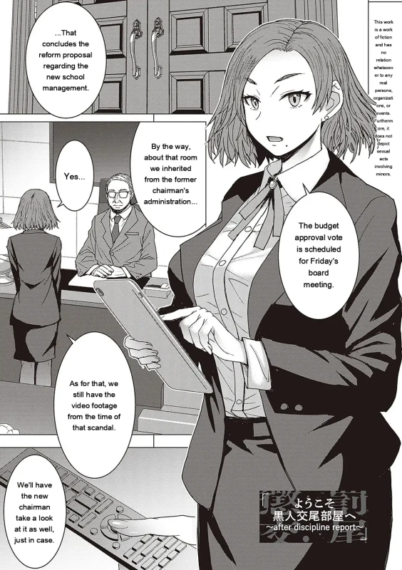 Aaaah. - Story 9 page 6