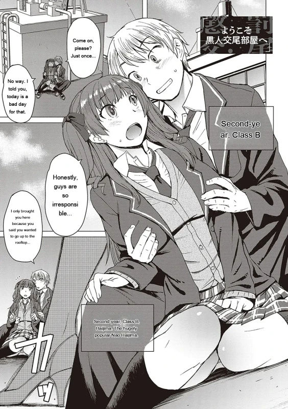 Youkoso Choubatsu Koubi Heya e page 6