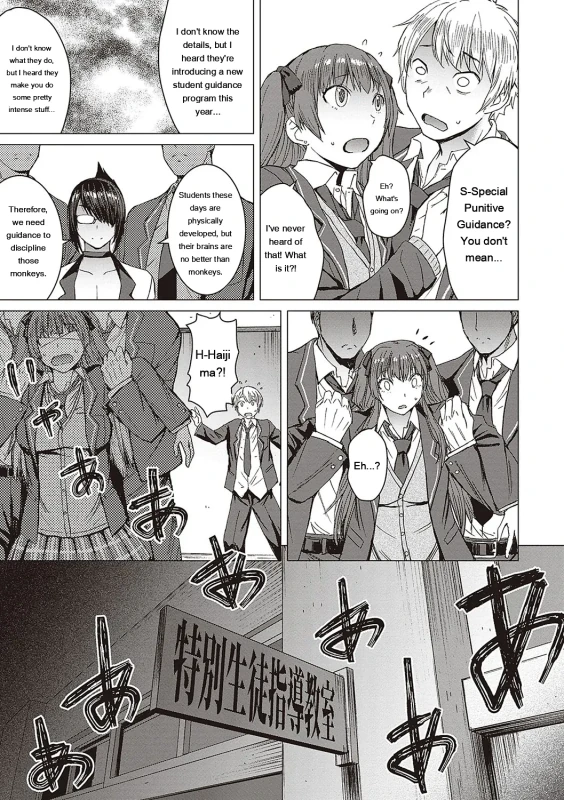 Youkoso Choubatsu Koubi Heya e page 8