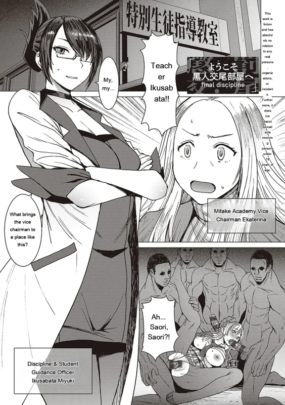 I see... - Story 7 page 2