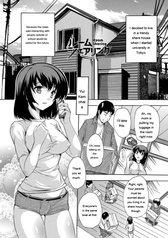 Uwo - Story 4 page 5