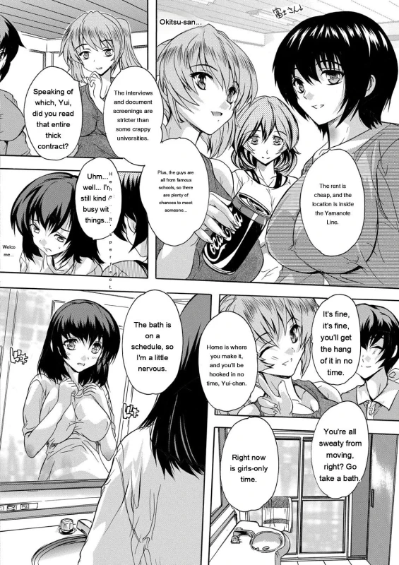 Uwo - Story 4 page 8